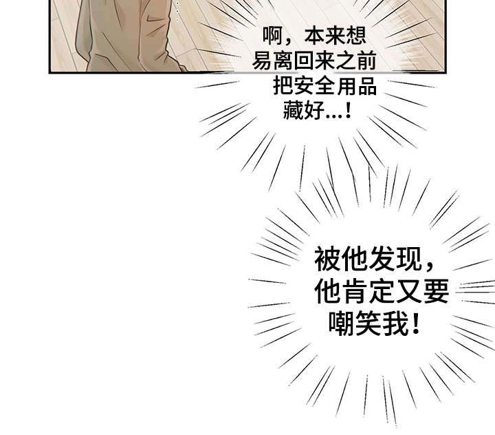 《阿尔法监狱》漫画最新章节第44章：突击检查免费下拉式在线观看章节第【20】张图片