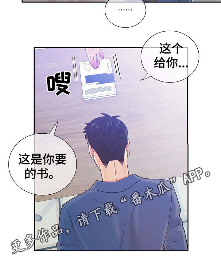 《阿尔法监狱》漫画最新章节第42章：正确的判断免费下拉式在线观看章节第【13】张图片