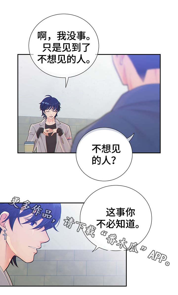 《阿尔法监狱》漫画最新章节第42章：正确的判断免费下拉式在线观看章节第【15】张图片