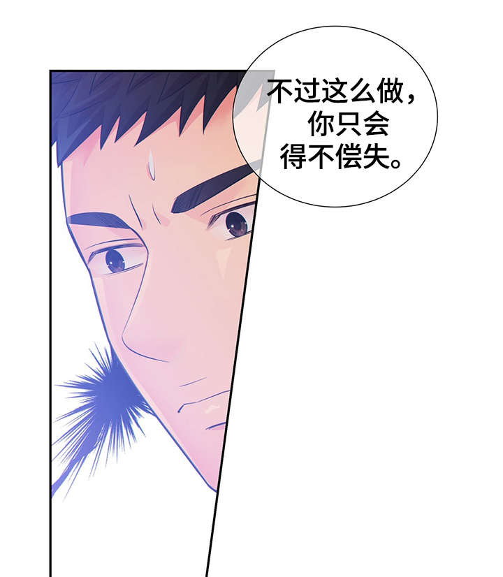 《阿尔法监狱》漫画最新章节第43章：犯了什么罪免费下拉式在线观看章节第【37】张图片