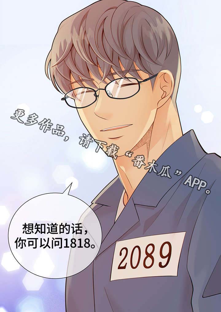 《阿尔法监狱》漫画最新章节第43章：犯了什么罪免费下拉式在线观看章节第【3】张图片