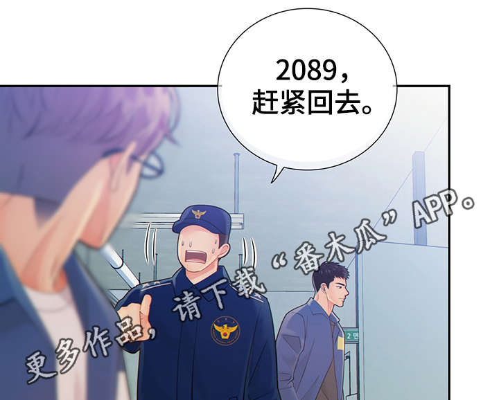 《阿尔法监狱》漫画最新章节第42章：正确的判断免费下拉式在线观看章节第【18】张图片