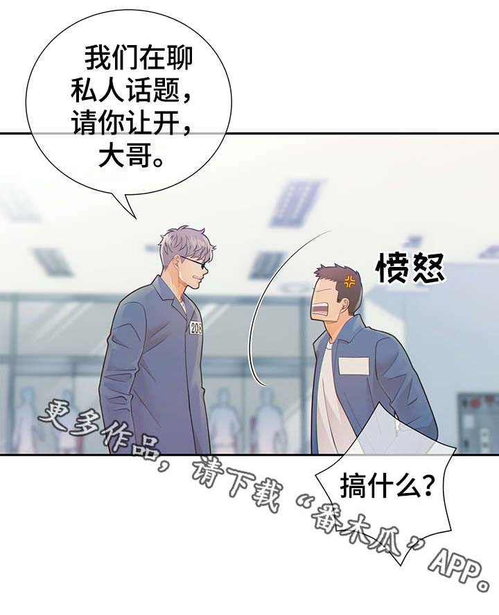 《阿尔法监狱》漫画最新章节第43章：犯了什么罪免费下拉式在线观看章节第【9】张图片