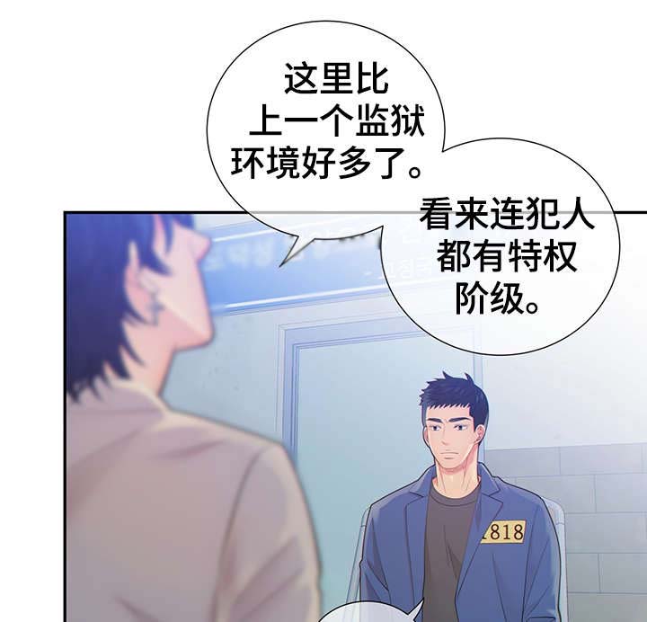 《阿尔法监狱》漫画最新章节第42章：正确的判断免费下拉式在线观看章节第【14】张图片