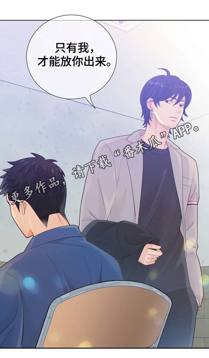 《阿尔法监狱》漫画最新章节第43章：犯了什么罪免费下拉式在线观看章节第【32】张图片