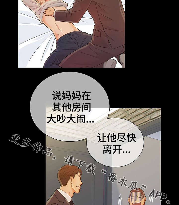 《阿尔法监狱》漫画最新章节第41章：反正都要死免费下拉式在线观看章节第【41】张图片