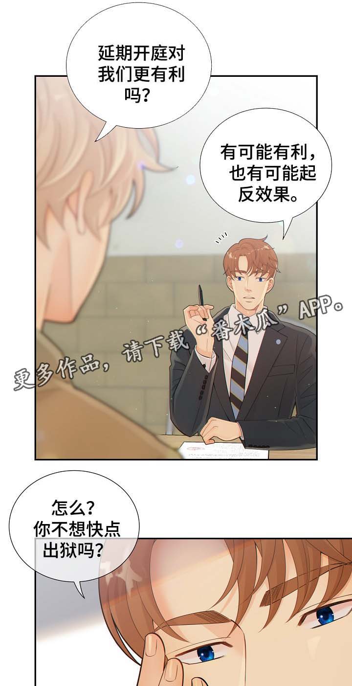 《阿尔法监狱》漫画最新章节第38章：与律师见面免费下拉式在线观看章节第【10】张图片