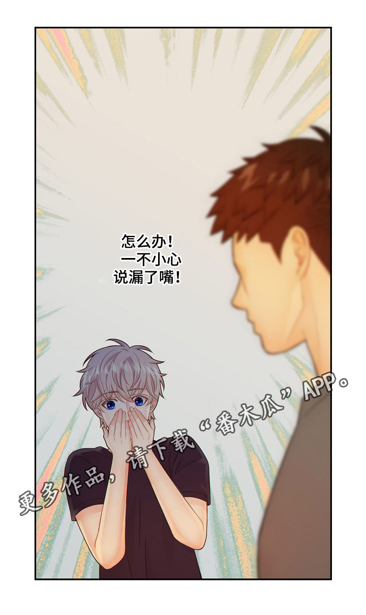 《阿尔法监狱》漫画最新章节第69章：安抚免费下拉式在线观看章节第【20】张图片