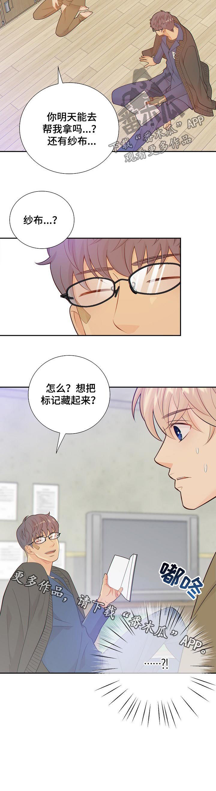 《阿尔法监狱》漫画最新章节第90章：高品质阿尔法免费下拉式在线观看章节第【1】张图片