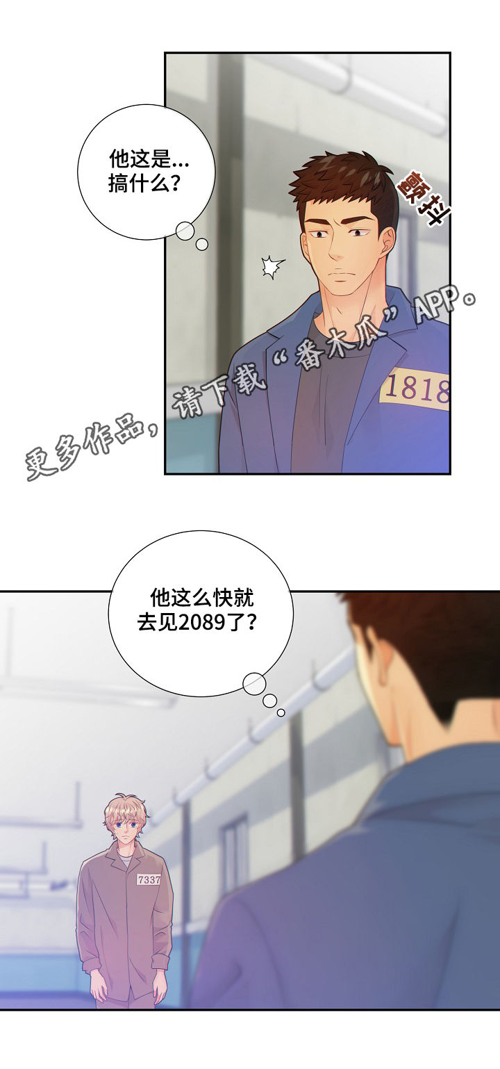 《阿尔法监狱》漫画最新章节第67章：套话免费下拉式在线观看章节第【18】张图片