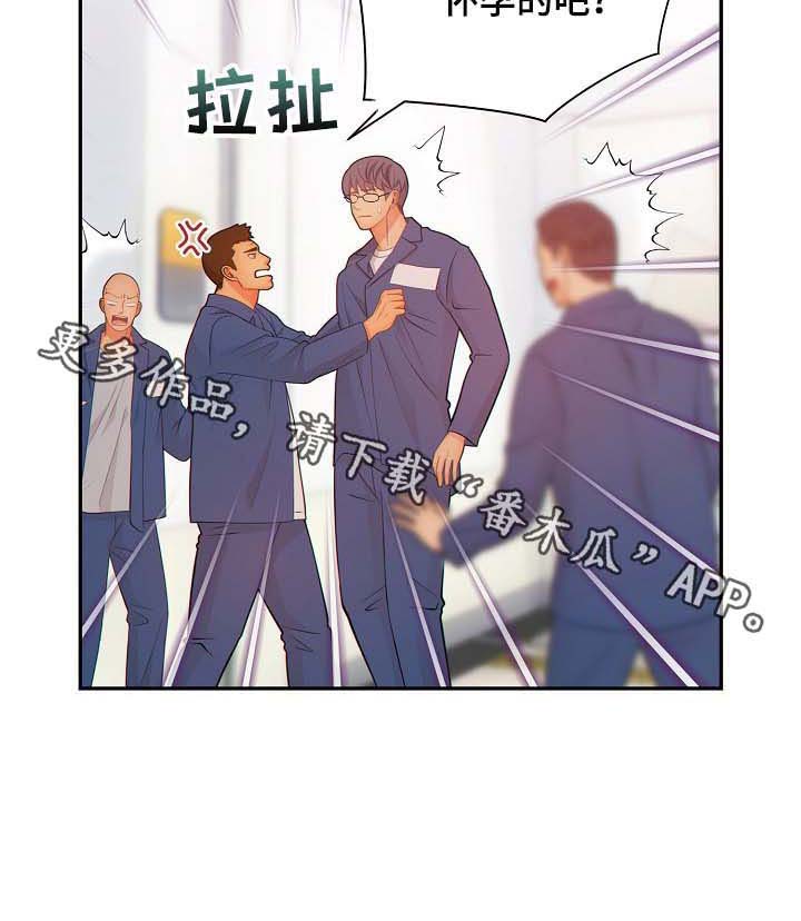 《阿尔法监狱》漫画最新章节第57章：怀孕免费下拉式在线观看章节第【1】张图片