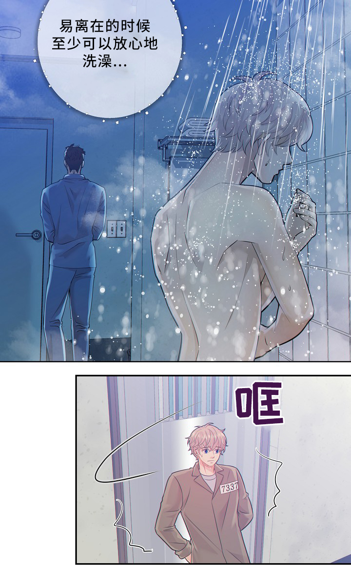 《阿尔法监狱》漫画最新章节第49章：独自承受免费下拉式在线观看章节第【13】张图片