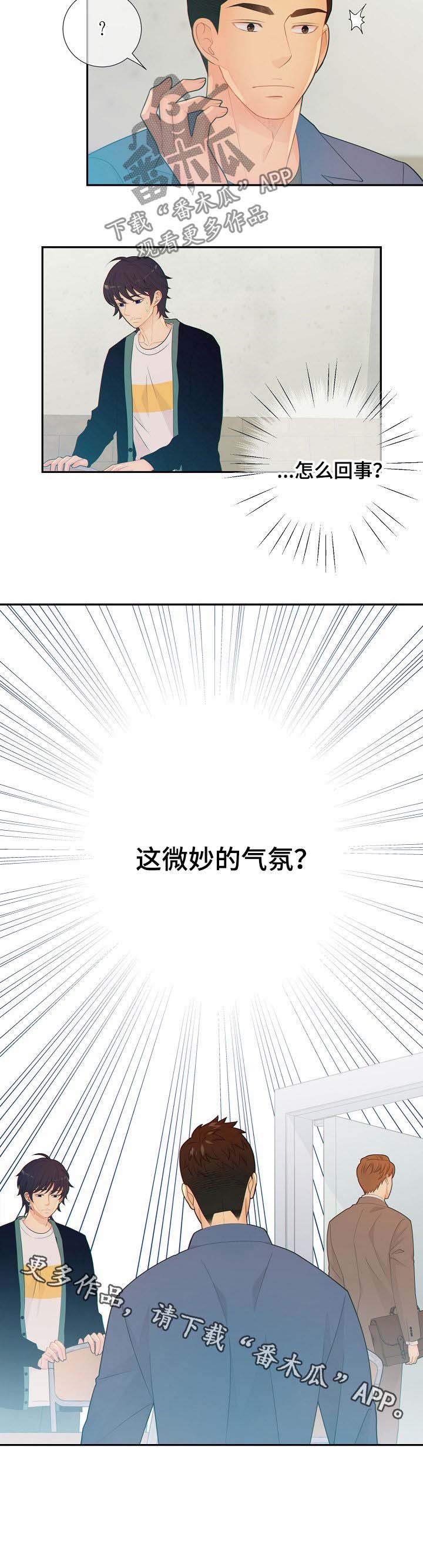 《阿尔法监狱》漫画最新章节第62章：律师免费下拉式在线观看章节第【1】张图片