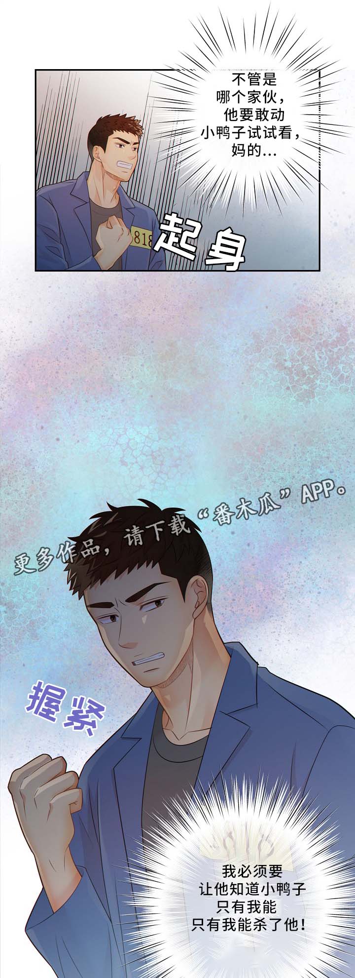 《阿尔法监狱》漫画最新章节第50章：释放免费下拉式在线观看章节第【10】张图片