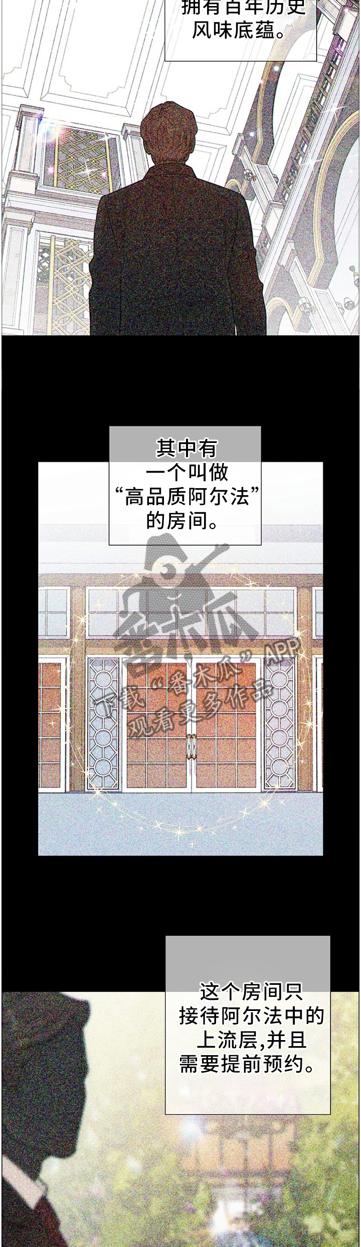 《阿尔法监狱》漫画最新章节第81章：拳击赛免费下拉式在线观看章节第【11】张图片