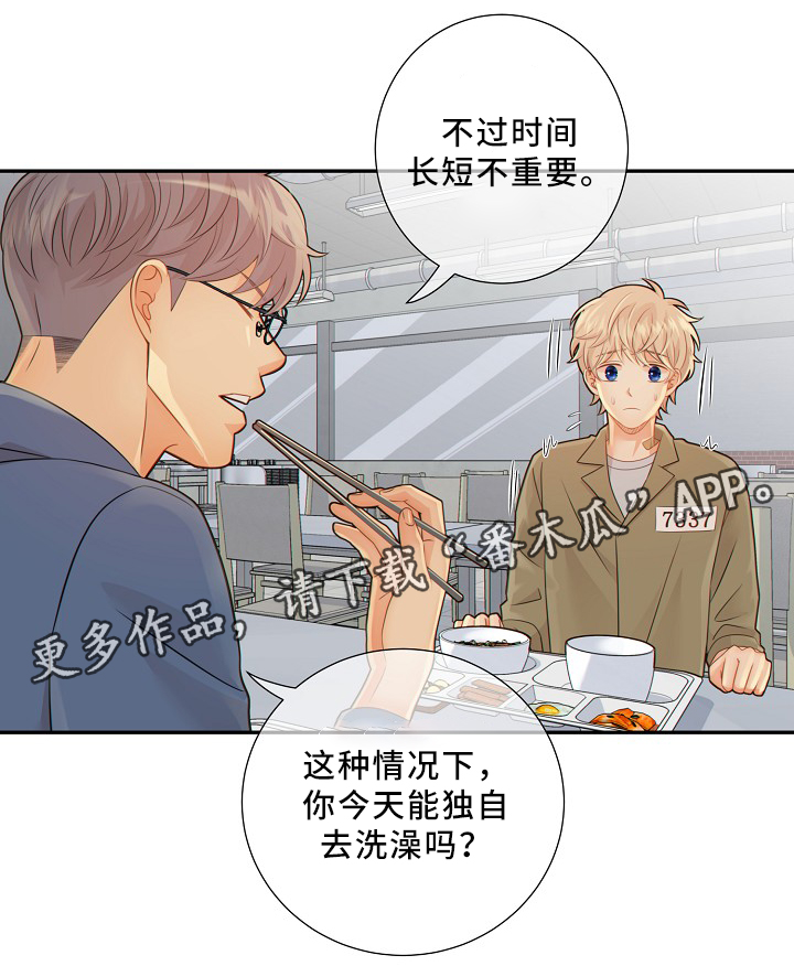 《阿尔法监狱》漫画最新章节第48章：小惩罚免费下拉式在线观看章节第【18】张图片