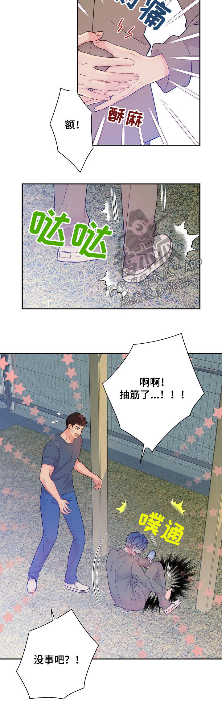 《阿尔法监狱》漫画最新章节第60章：运动免费下拉式在线观看章节第【9】张图片