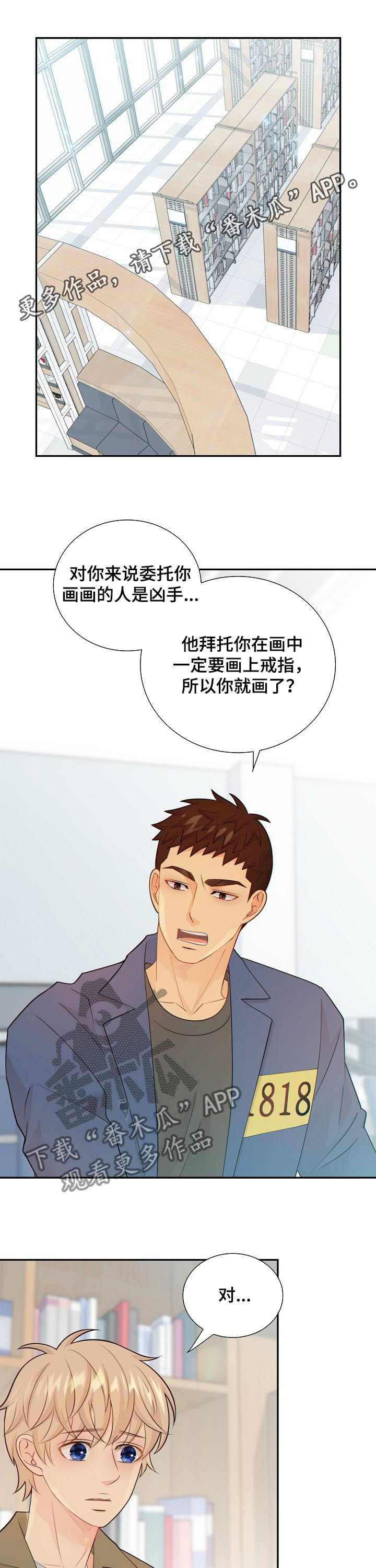 《阿尔法监狱》漫画最新章节第90章：高品质阿尔法免费下拉式在线观看章节第【11】张图片