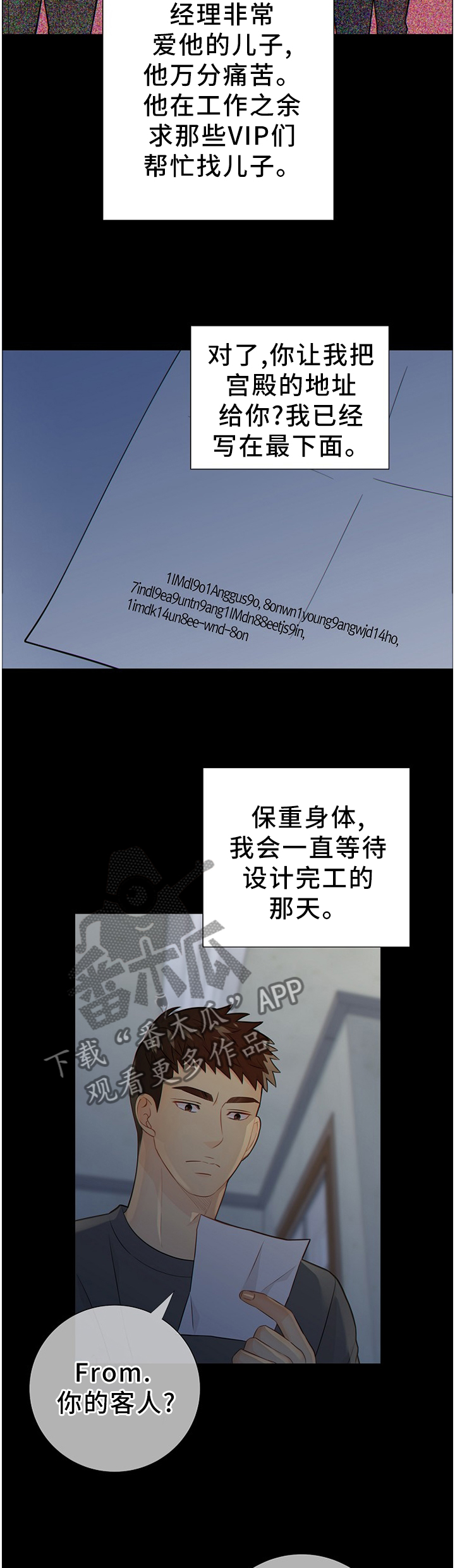 《阿尔法监狱》漫画最新章节第81章：拳击赛免费下拉式在线观看章节第【8】张图片