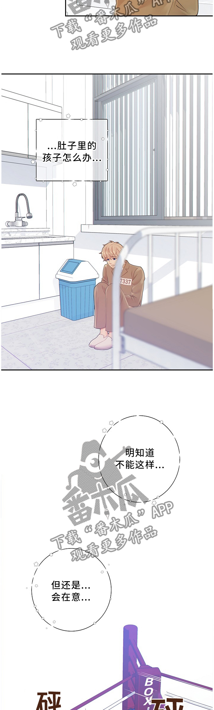 《阿尔法监狱》漫画最新章节第84章：战斗激烈免费下拉式在线观看章节第【9】张图片