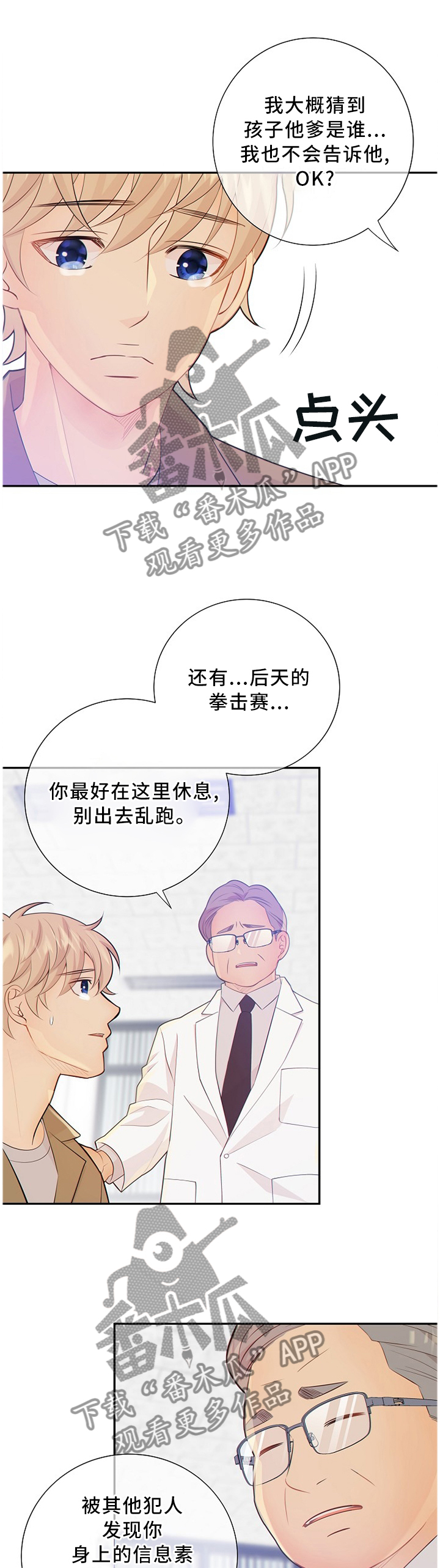 《阿尔法监狱》漫画最新章节第83章：争夺免费下拉式在线观看章节第【12】张图片