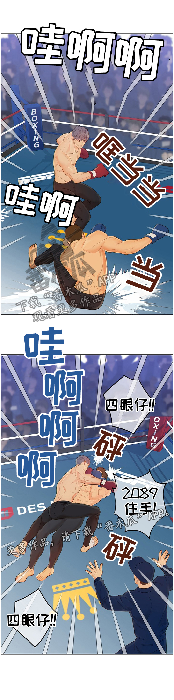 《阿尔法监狱》漫画最新章节第83章：争夺免费下拉式在线观看章节第【1】张图片