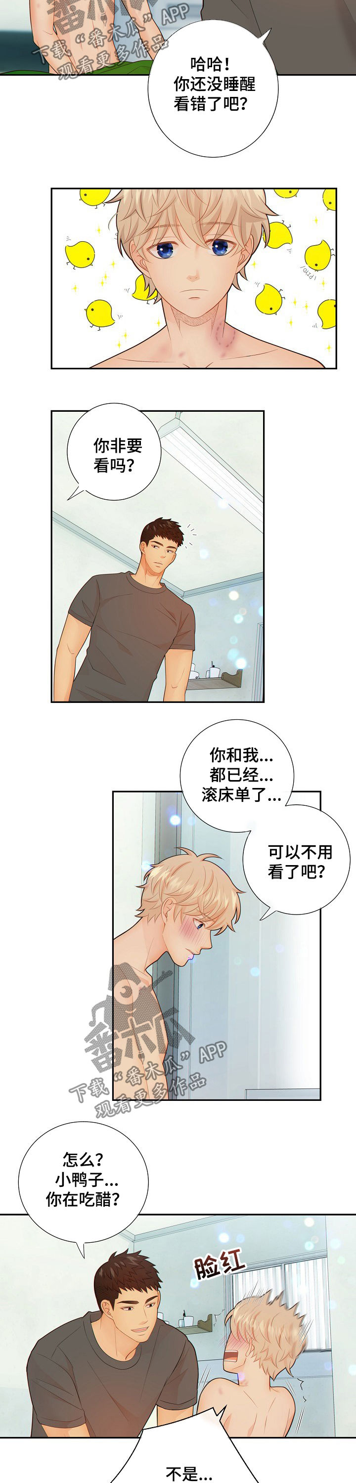 《阿尔法监狱》漫画最新章节第57章：怀孕免费下拉式在线观看章节第【7】张图片