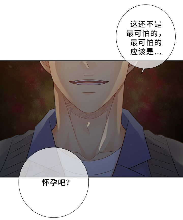 《阿尔法监狱》漫画最新章节第50章：释放免费下拉式在线观看章节第【16】张图片