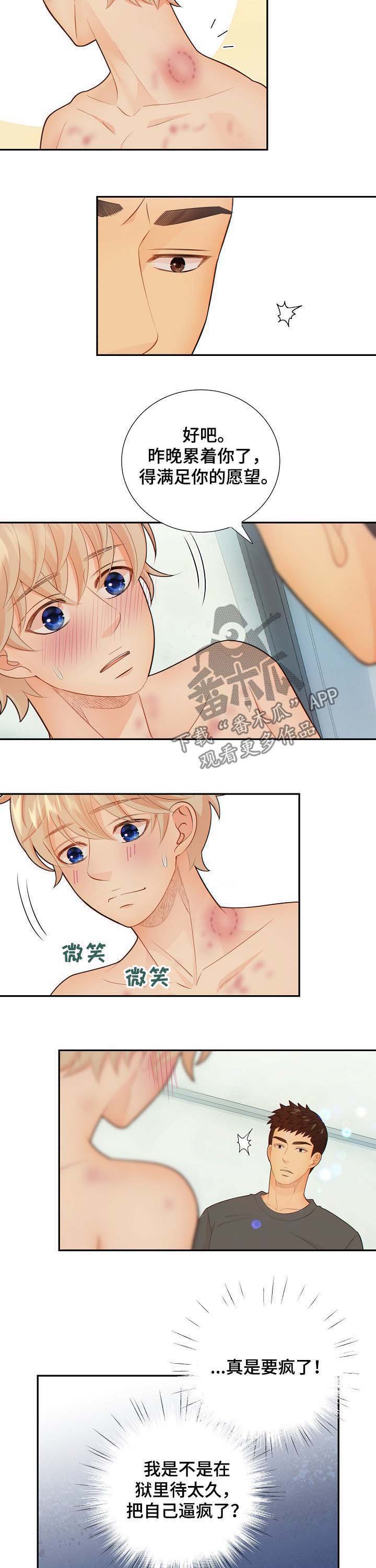 《阿尔法监狱》漫画最新章节第57章：怀孕免费下拉式在线观看章节第【6】张图片