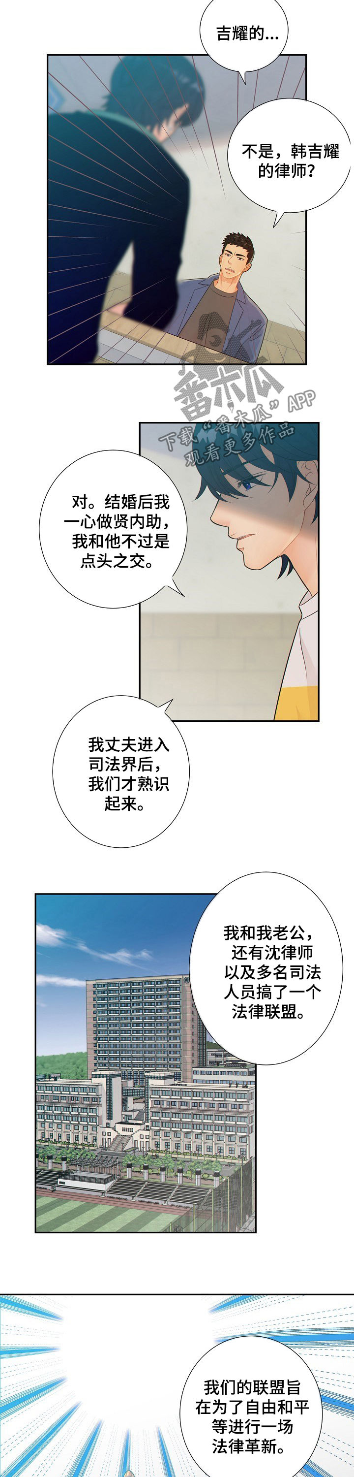 《阿尔法监狱》漫画最新章节第63章：戒指免费下拉式在线观看章节第【9】张图片