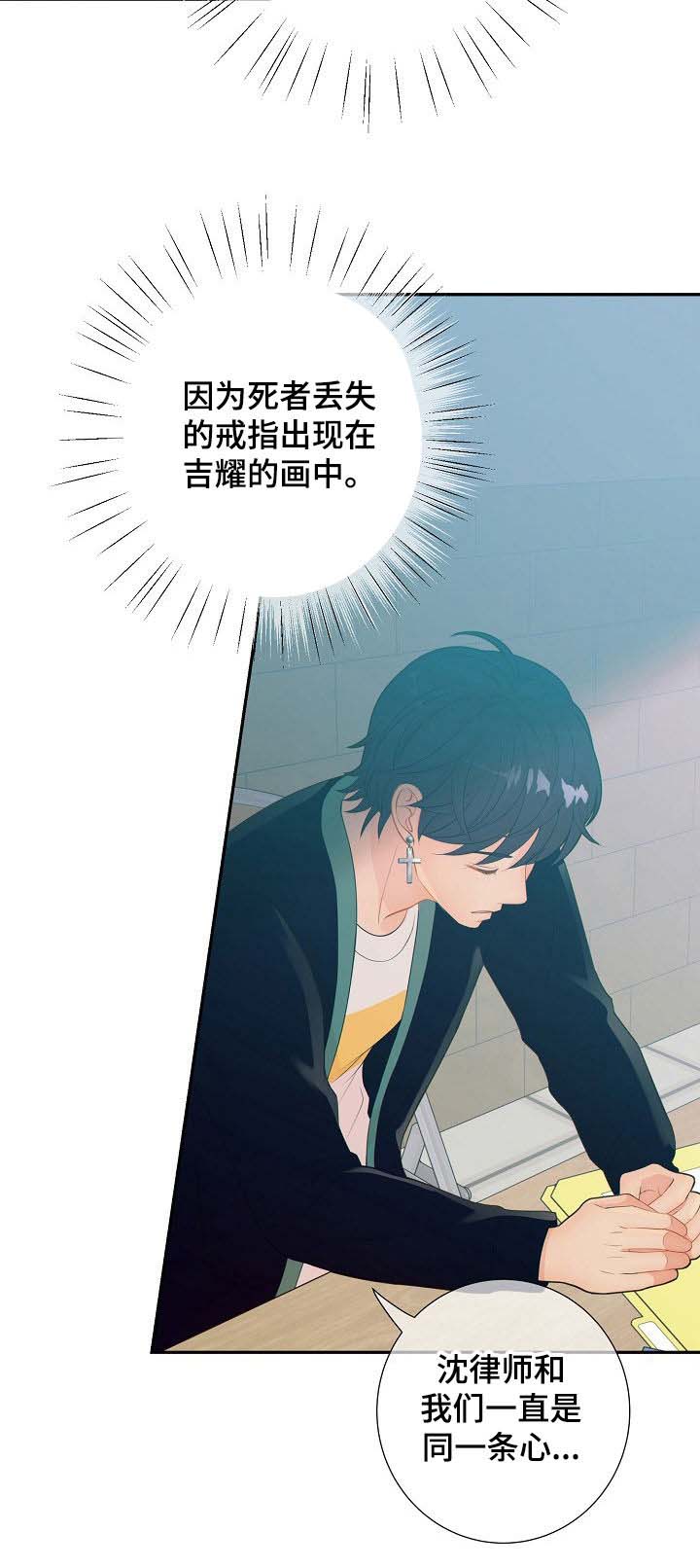 《阿尔法监狱》漫画最新章节第63章：戒指免费下拉式在线观看章节第【6】张图片