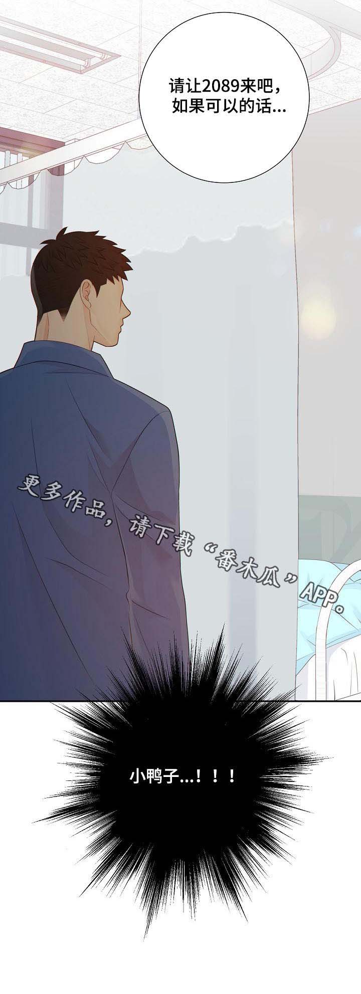 《阿尔法监狱》漫画最新章节第76章：休克免费下拉式在线观看章节第【1】张图片