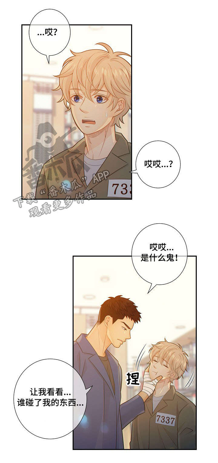 《阿尔法监狱》漫画最新章节第53章：回房免费下拉式在线观看章节第【16】张图片