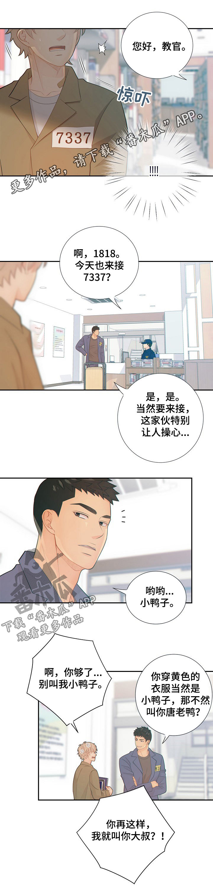 《阿尔法监狱》漫画最新章节第62章：律师免费下拉式在线观看章节第【8】张图片