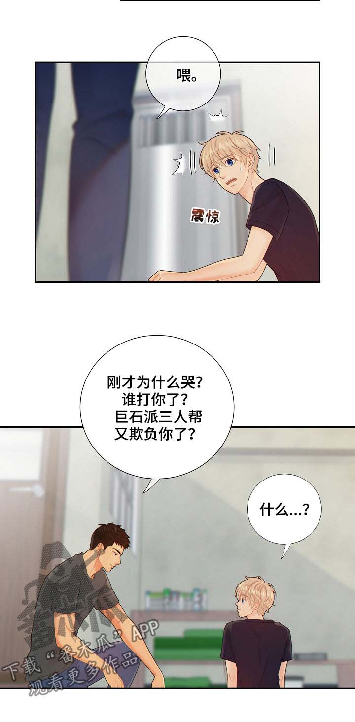 《阿尔法监狱》漫画最新章节第67章：套话免费下拉式在线观看章节第【10】张图片