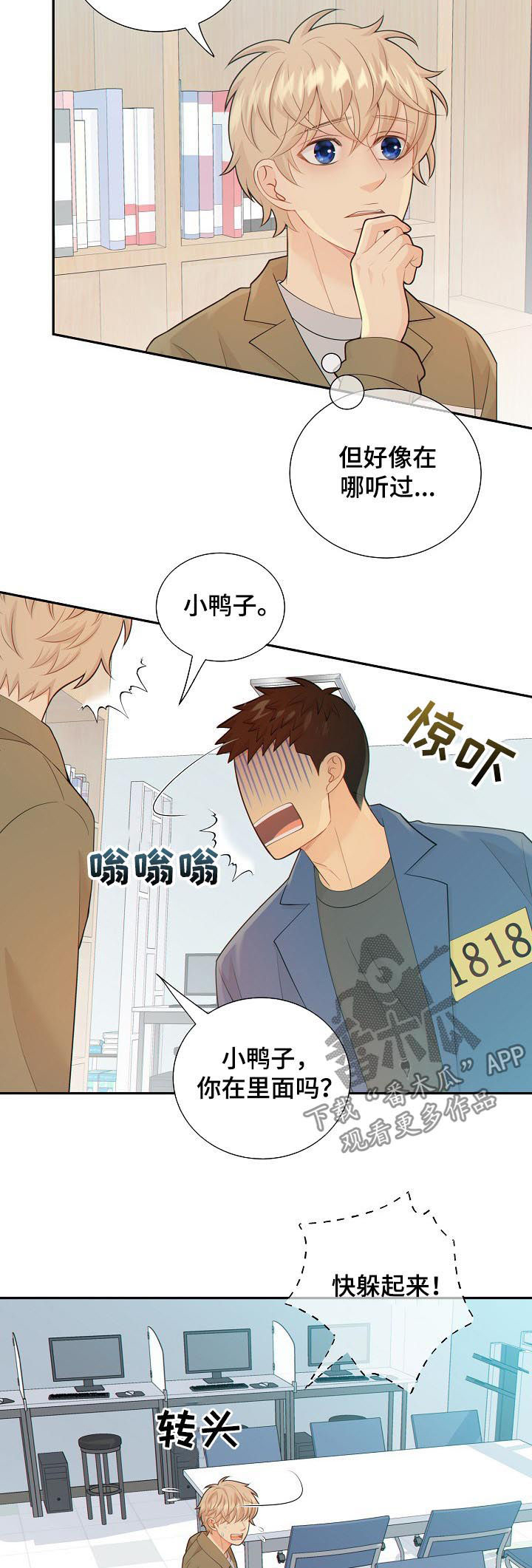 《阿尔法监狱》漫画最新章节第90章：高品质阿尔法免费下拉式在线观看章节第【6】张图片