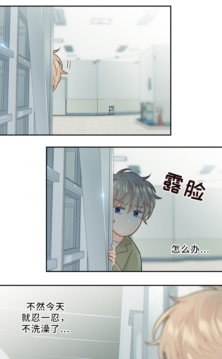 《阿尔法监狱》漫画最新章节第49章：独自承受免费下拉式在线观看章节第【17】张图片