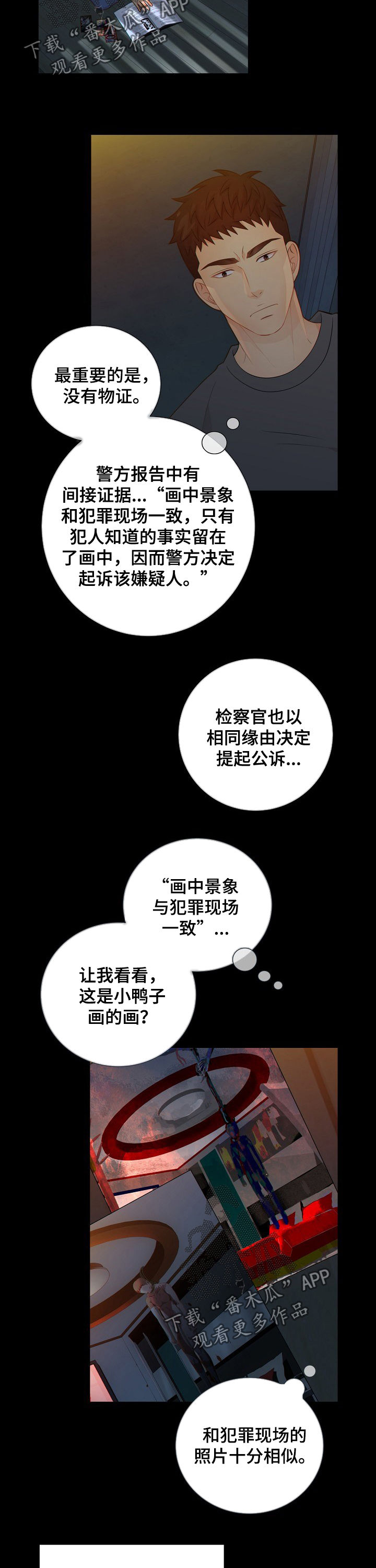 《阿尔法监狱》漫画最新章节第61章：报告免费下拉式在线观看章节第【8】张图片