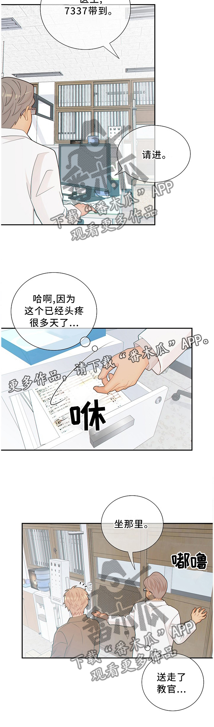 《阿尔法监狱》漫画最新章节第81章：拳击赛免费下拉式在线观看章节第【1】张图片