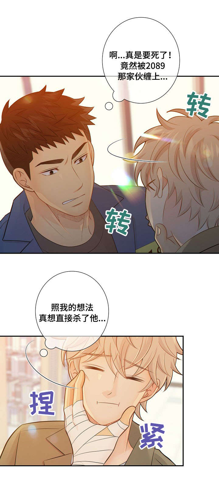 《阿尔法监狱》漫画最新章节第53章：回房免费下拉式在线观看章节第【15】张图片