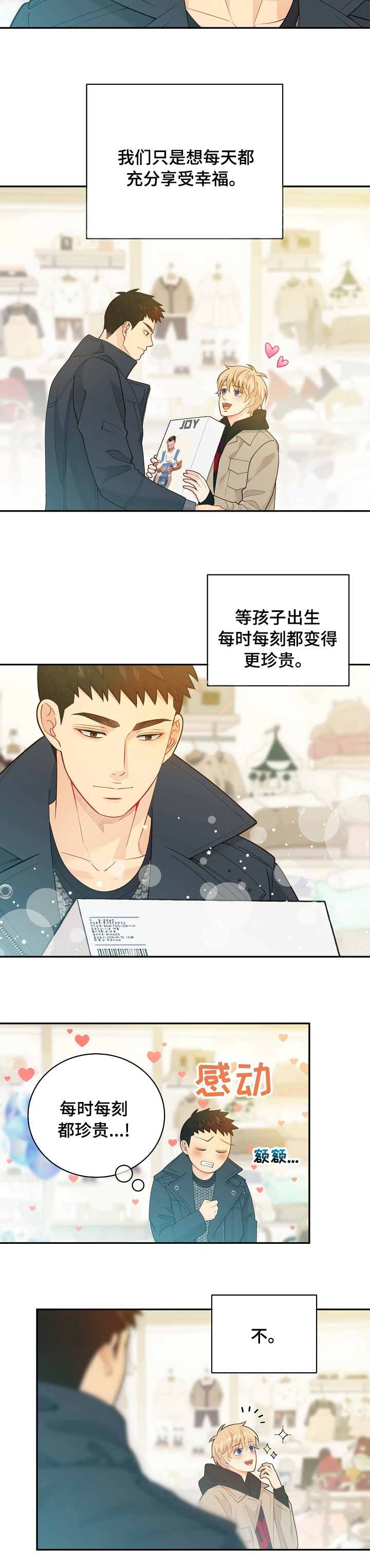 《阿尔法监狱》漫画最新章节第128章：【番外】奇迹免费下拉式在线观看章节第【3】张图片