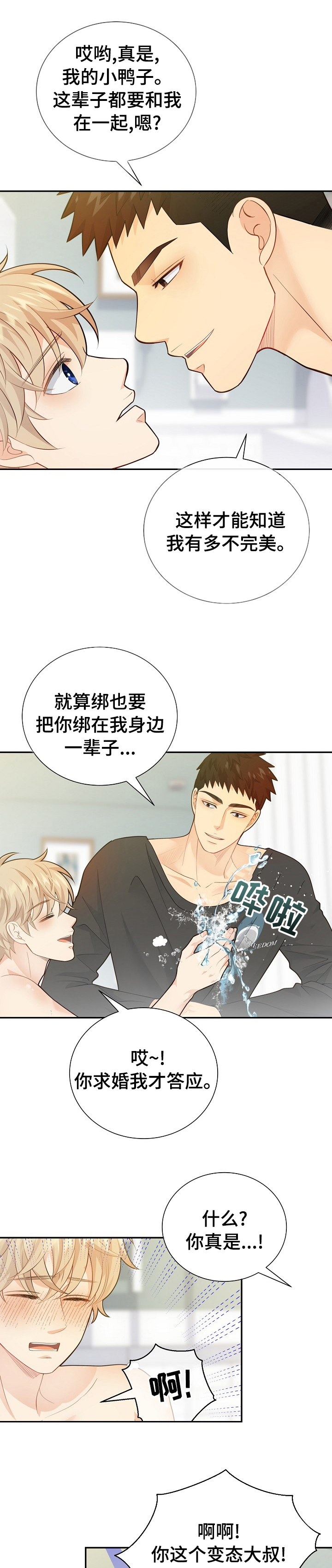 《阿尔法监狱》漫画最新章节第125章：【番外】交易免费下拉式在线观看章节第【10】张图片