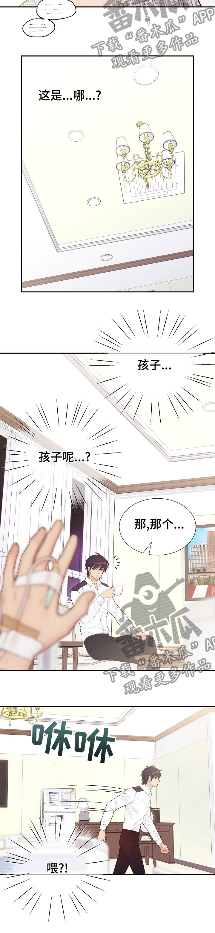 《阿尔法监狱》漫画最新章节第113章：遗孀免费下拉式在线观看章节第【6】张图片