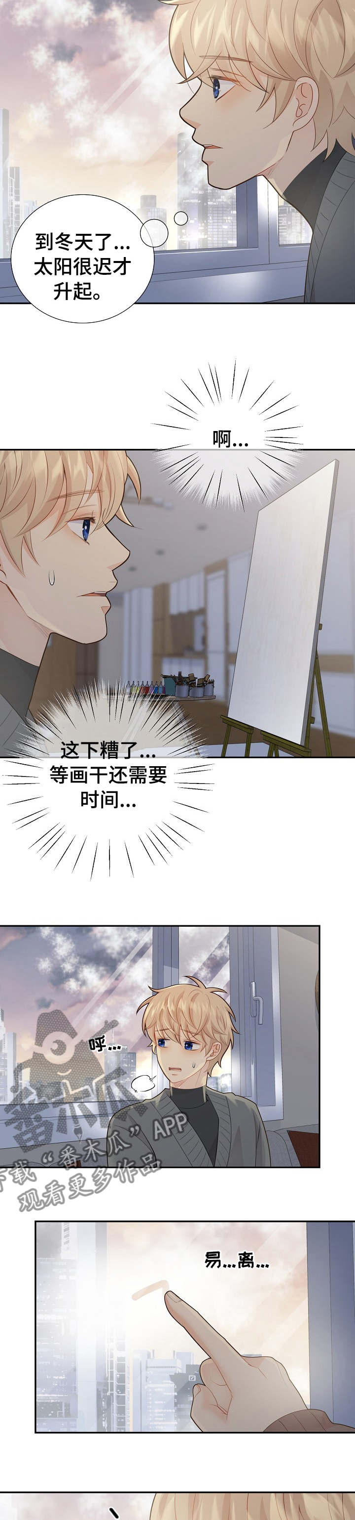 《阿尔法监狱》漫画最新章节第117章：动机免费下拉式在线观看章节第【11】张图片