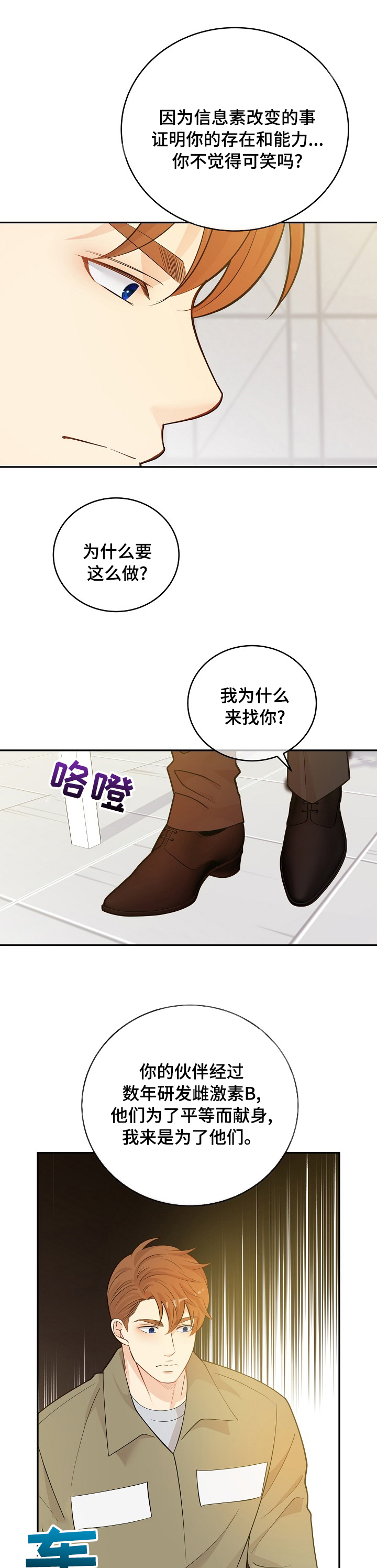 《阿尔法监狱》漫画最新章节第127章：【番外】设计者免费下拉式在线观看章节第【6】张图片