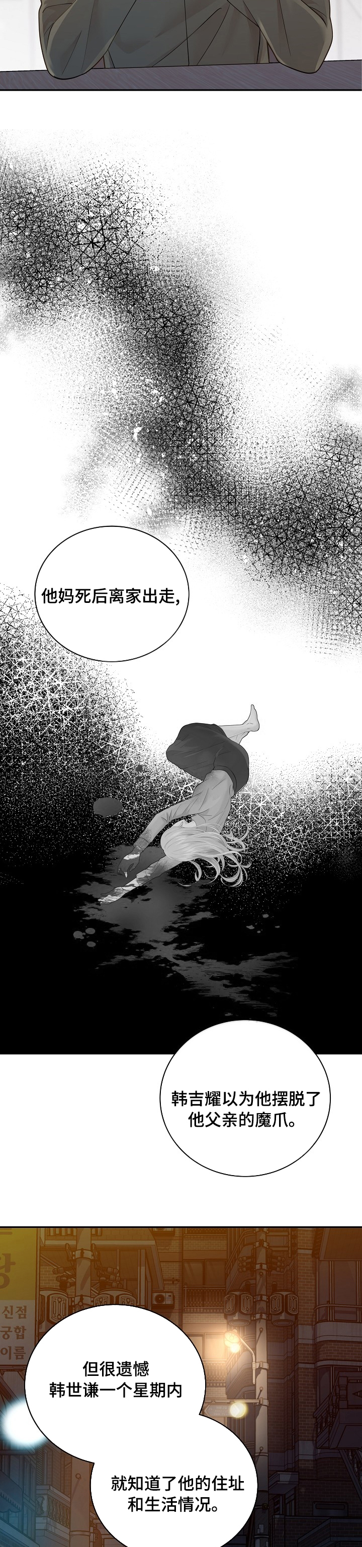 《阿尔法监狱》漫画最新章节第126章：【番外】人要有耐性免费下拉式在线观看章节第【7】张图片