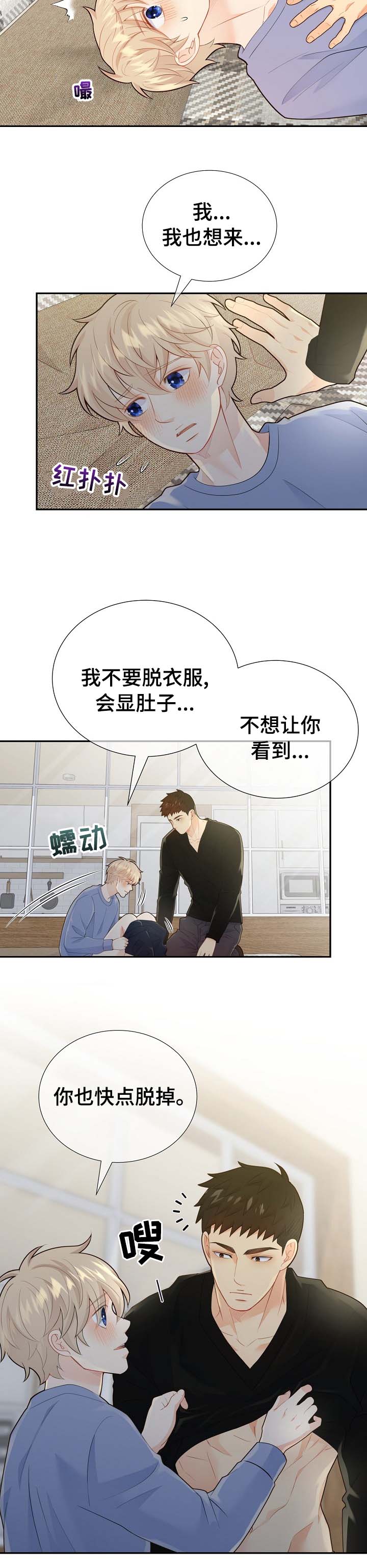 《阿尔法监狱》漫画最新章节第119章：【番外】我好想你免费下拉式在线观看章节第【9】张图片