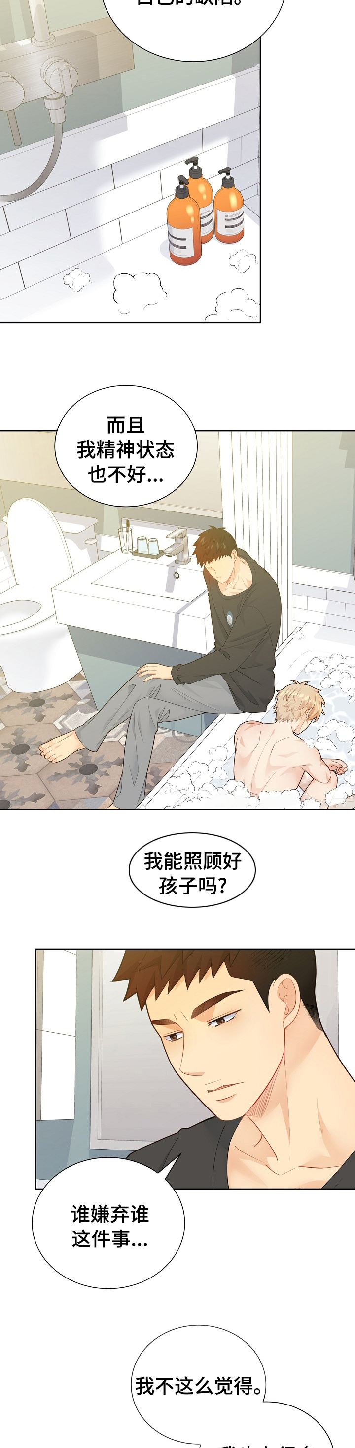 《阿尔法监狱》漫画最新章节第124章：【番外】独一无二免费下拉式在线观看章节第【6】张图片