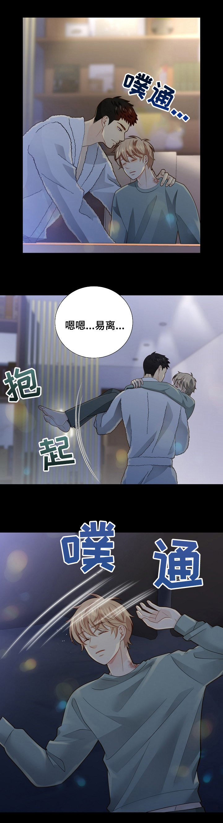 《阿尔法监狱》漫画最新章节第132章：【番外】败给你了免费下拉式在线观看章节第【1】张图片