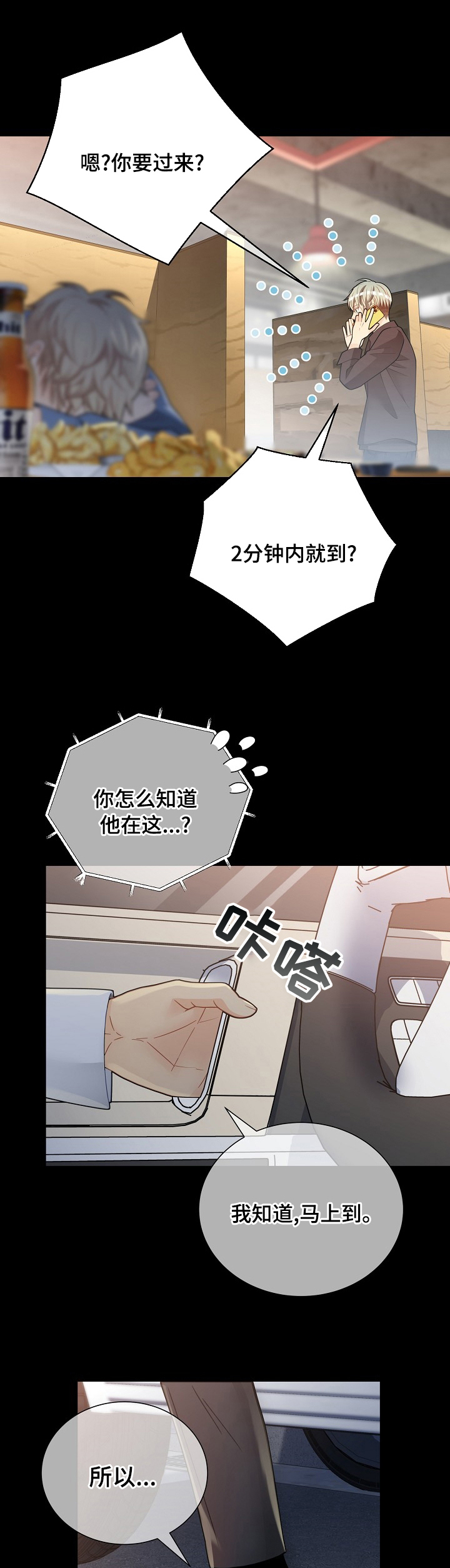 《阿尔法监狱》漫画最新章节第136章：【番外】下药免费下拉式在线观看章节第【10】张图片